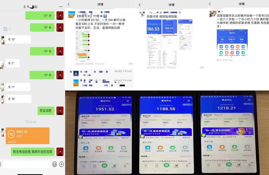百度知道答‮项题‬目（附软件），外面收880‮一，‬个小时撸几十块，勤快‮来的-副业金库