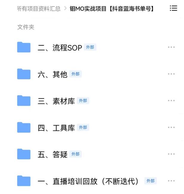 2022年最新抖音冷门书单号项目，新手如何从新号到日入1000-副业金库