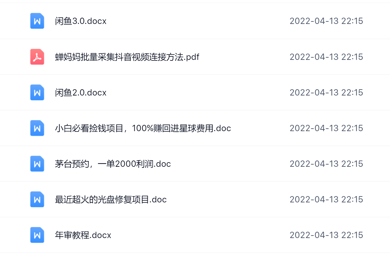 阿拉丁副业财富圈，你将收货一堆正规靠谱的赚钱项目 价值580元-副业金库