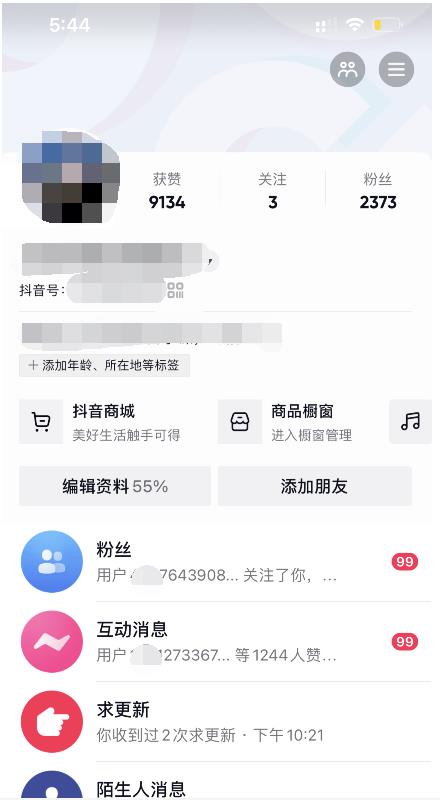 酷酷说钱：起了个抖音号，第4天爆了！​操作简单，人可‍人‬‬复制，可批化‍量‬‬-副业金库