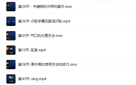 魏不惑:小白一学就会的短视频剪辑课，解决你日常剪辑重遇到的常见问题-副业金库