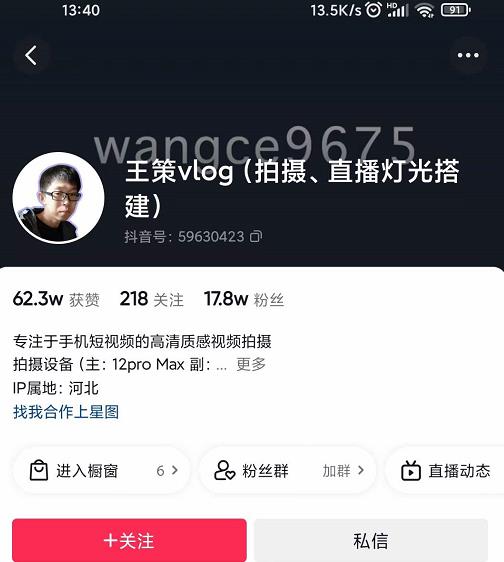 王策VLOG个人短视频经验分享课，教你拍摄视频，​从发光，拍摄，软件，让你豁然开朗-副业金库