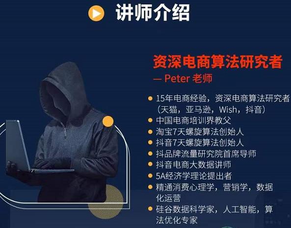 Peter短视频专栏：如何寻找视频素材.如何制作爆款视频.如何发布爆款视频-副业金库