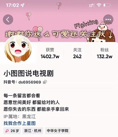 小图图说电视剧4个月100W粉丝：影视动漫解说类文案从0到1创作流程教学-副业金库