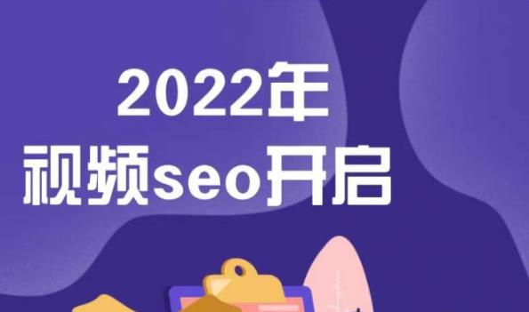 墨子学院2022年抖音seo关键词排名优化技术，三天学活抖音seo-副业金库