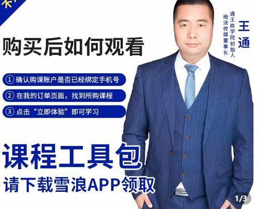 现学现卖收钱班，学会快速识别不同客户，不浪费时间-副业金库