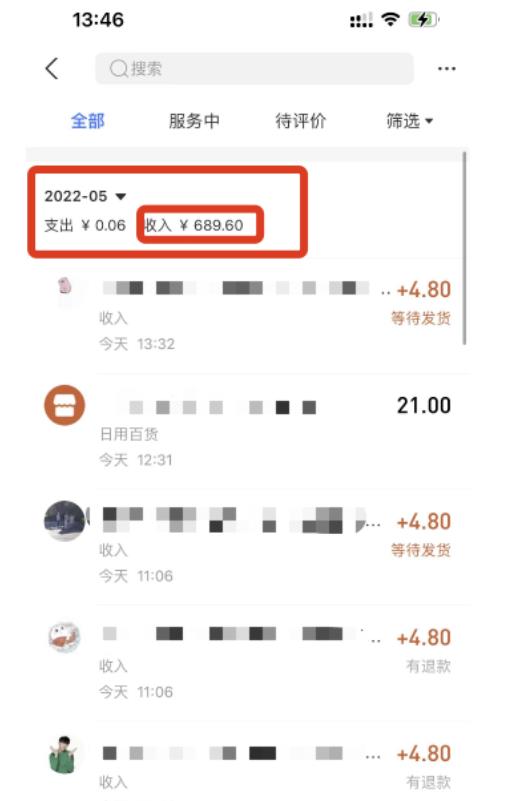 闲鱼最新搬砖正规项目:傻瓜式操作单店日入300 纯利,1-3台手机可操作