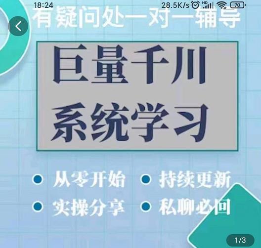 巨量千川图文账号起号、账户维护、技巧实操经验总结与分享-副业金库