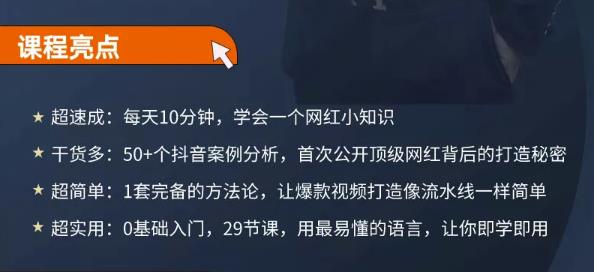 地产网红打造24式，教你0门槛玩转地产短视频，轻松做年入百万的地产网红-副业金库