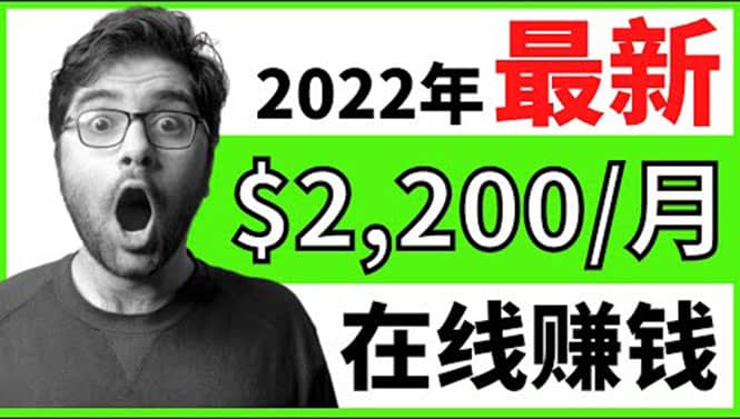 【2022在线副业】新版通过在线打字赚钱app轻松月赚900到2700美元-副业金库