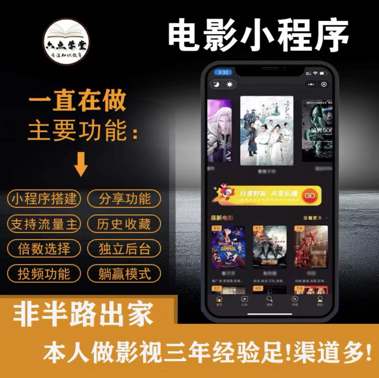 外面收费599影视小程序搭建教程,号称日入300+【源码 教程】-副业金库