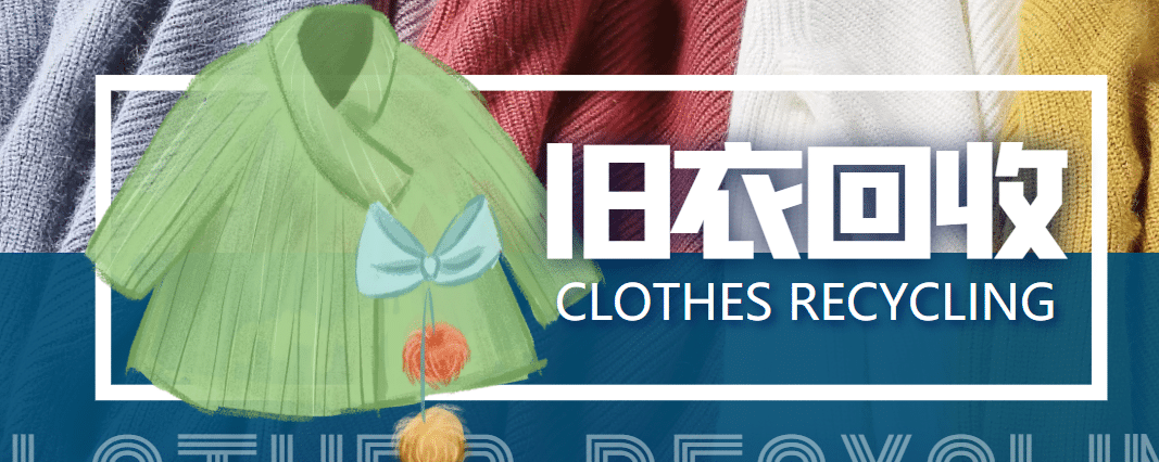 【冷门项目】线上线下旧衣服回收项目【回收渠道 教程】-副业金库