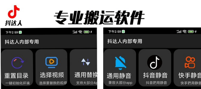 对外收费699抖音傻瓜式一键搬运，起号专用5分钟一个视频《软件 详细教程》-副业金库