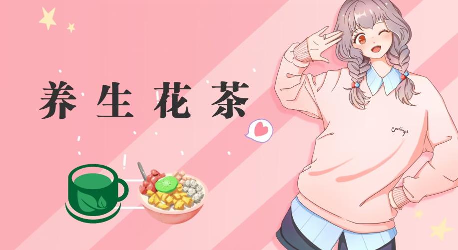 冷门暴利的最新项目，养生花茶！八九月正是红利期，月入10w不是梦【揭秘】-副业金库