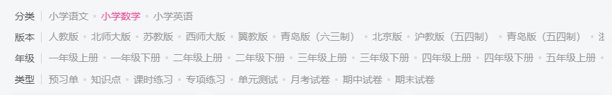 学科资料网，教育资源超蓝海赛道，日入四位数！自己做平台-副业金库