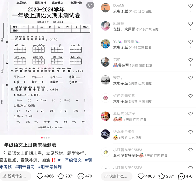 学科资料网，教育资源超蓝海赛道，日入四位数！自己做平台-副业金库