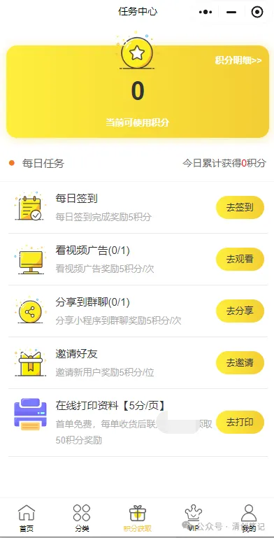 【正式上线】学科网小程序搭建，做学科项目必备系统，正式发售！-副业金库