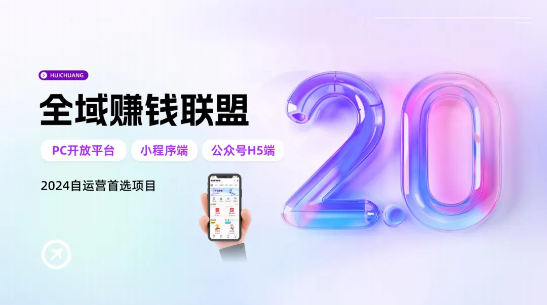 全域赚钱联盟，打平信息差，强势技术新模式，开启省钱赚钱新篇章-副业金库