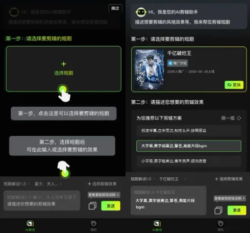 AI短剧变现项目！通过AI工具一键生成原创解说视频，日入700+-副业金库