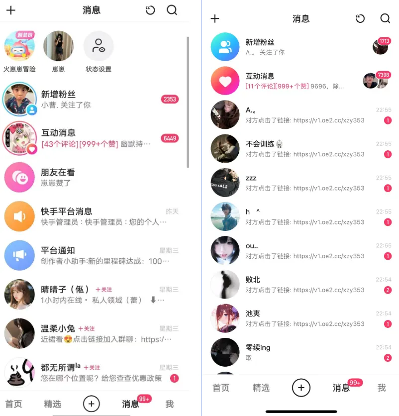 搭子流量掘金，暴力变现项目，日入四位数，玩法持续更新-副业金库