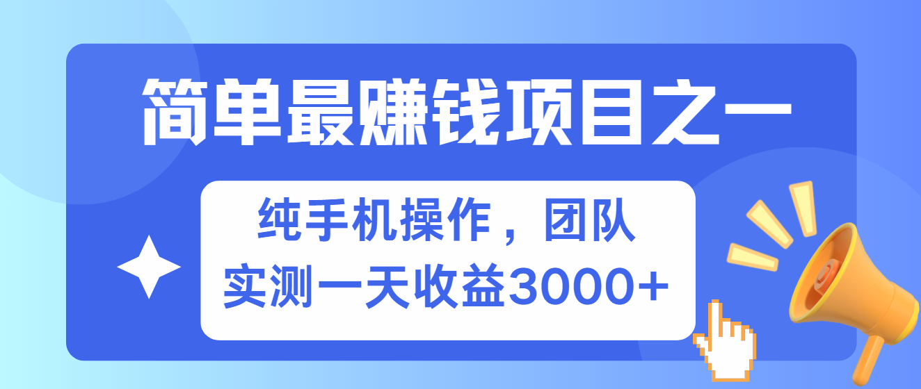 短剧掘金最新玩法，简单有手机就能做的项目，收益可观-副业金库