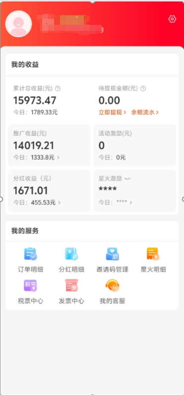 阿里内部项目「一起淘」项目入门及操作手册，零基础零门口快速分享轻松领钱-副业金库