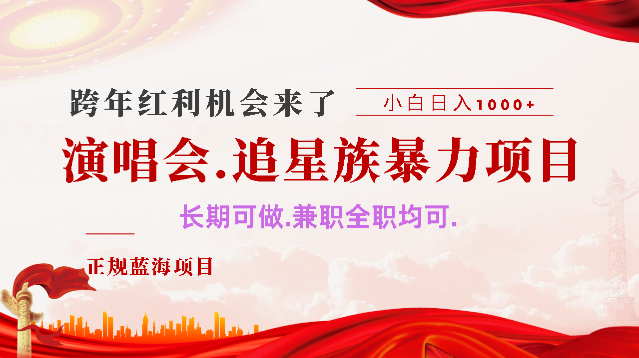 年前红利风口利润超级高，纯手机操作 多劳多得 当天上手-副业金库