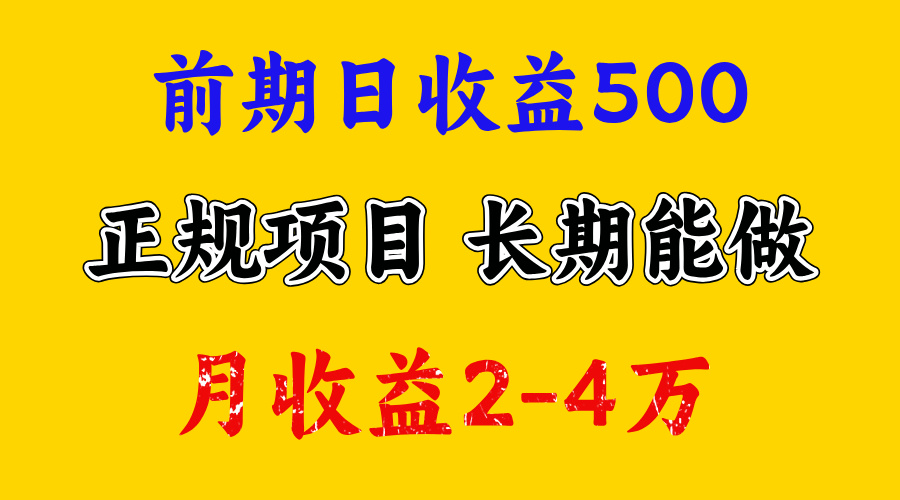 一天收益500+ 上手熟悉后赚的更多,事是做出来的,任何项目只要用心,必有结果-副业金库