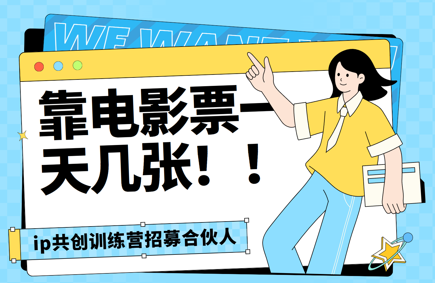 靠电影票,一天大几张,资源齐全.速来学习-副业金库