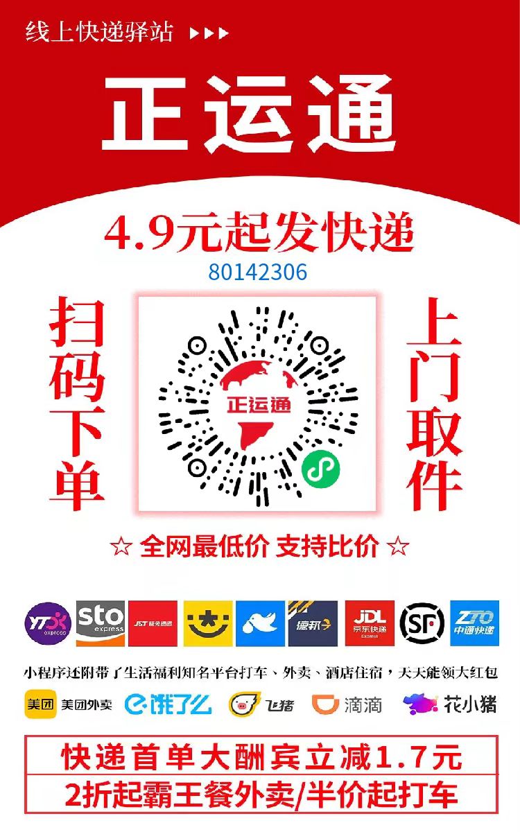 不需要花一分钱就可以成为快递的股东,日入从零到上千上万甚至收入无上限，推广就可以获取收益分红有机会领取缴交社保-副业金库