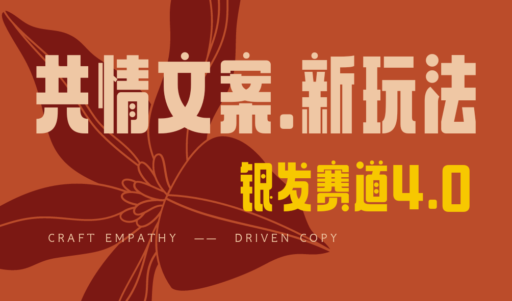 全网首发！情感文案手写版，全新玩法，一分钟一条作品，100%过原创，单个作品500+-副业金库