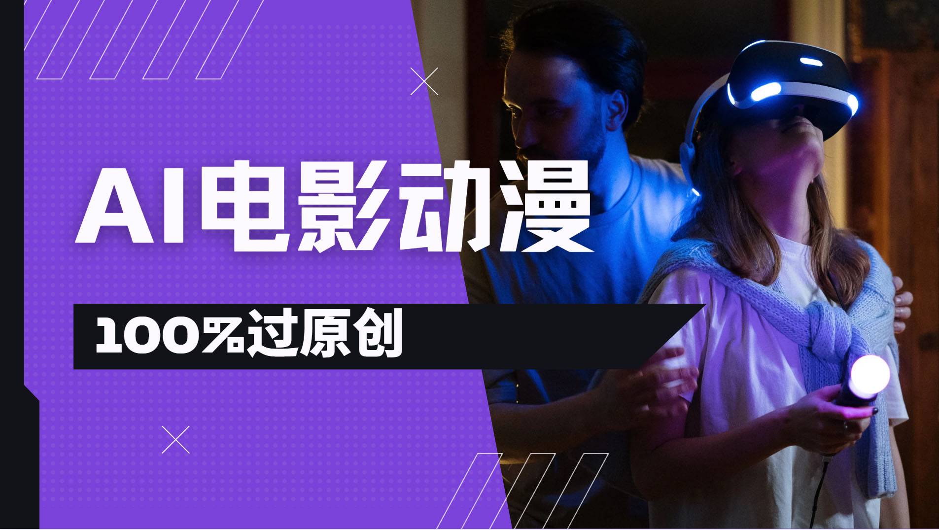 AI电影动漫100%过原创，视频号分成计划最新打法，小白日入2000+-副业金库