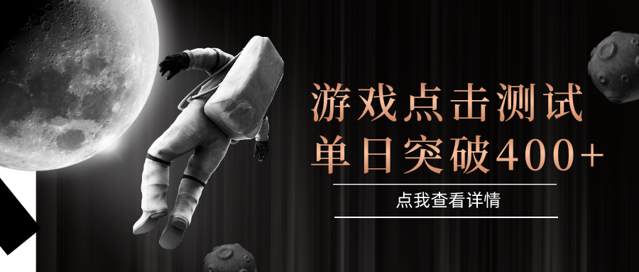 闪电游,知名游戏整合平台,项目背靠大厂,运行稳定,项目操作简单,无需专业知识。支持多窗口同时运行,高效利用电脑资源进行灵活多开,突破收益单日点击测试400+-副业金库