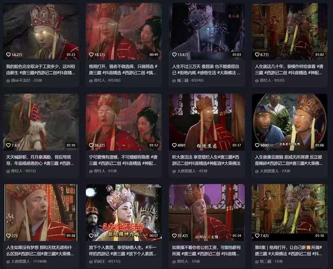 唐三藏语录短视频：热门爆款赛道，可做分成计划（视频+软件）-副业金库