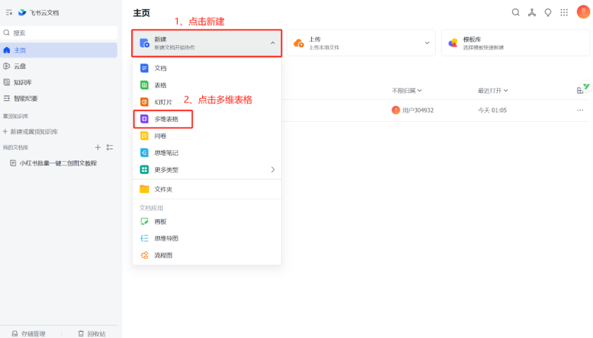 小红书笔记图文批量创作全攻略，新手也能轻松搞定！-副业金库