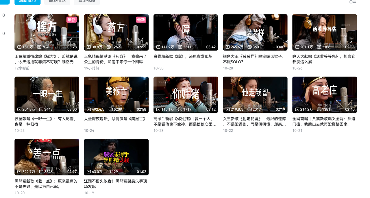 AI悟空MV刷屏！10天破千万播放，手把手教你轻松复刻！-副业金库