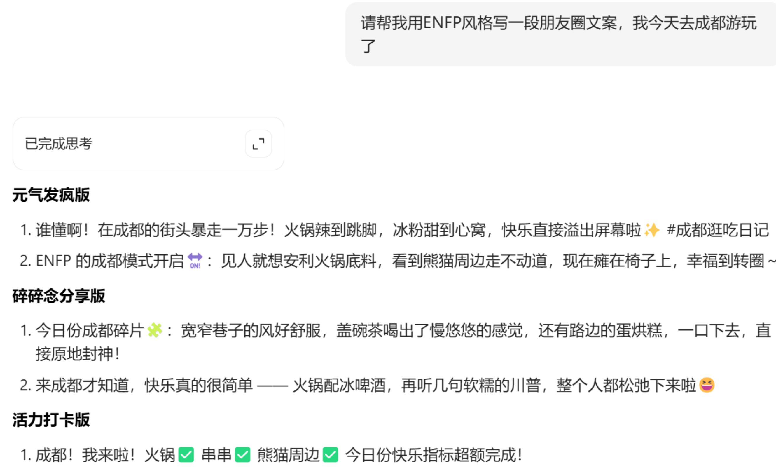 四组神级指令,瞬间激活AI的“真人”文笔-副业金库