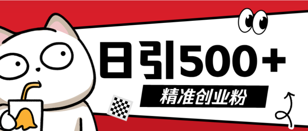 最新抖音引流创业粉模板!几分钟一个视频,非常暴力,小白直接可上手操作!-副业金库