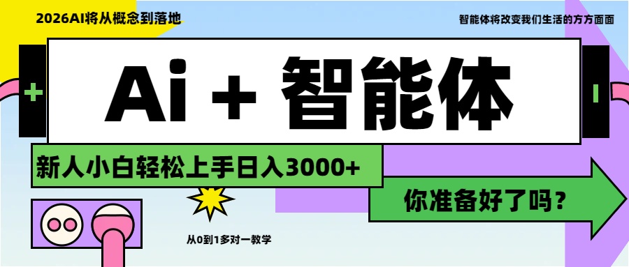 Ai+工作流最新流量财富，小白必学项目日入3000+-副业金库