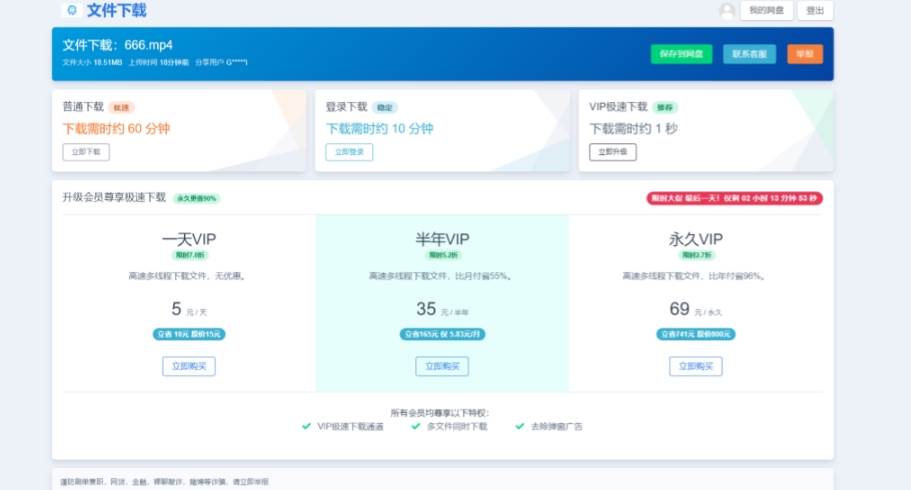 (7577期)2023运营级别网赚网盘平台搭建(源码 教程) (7577期)2023运营级别网赚网盘平台搭建(源码 教程)