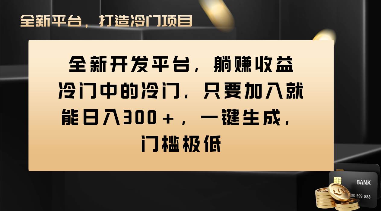 Vivo视频平台创作者分成计划，只要加入就能日入300 ，一键生成，门槛极低-副业金库