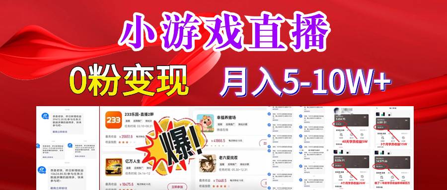 超脑神探小游戏日入5000 爆裂变现，小白一定要做的项目，年入百万不在话下-副业金库