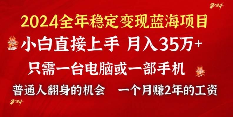 2024蓝海项目 小游戏直播 单日收益10000+,月入35W,小白当天上手-副业金库