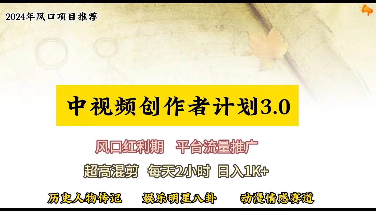 视频号创作者分成计划详细教学，每天2小时，月入3w+-副业金库